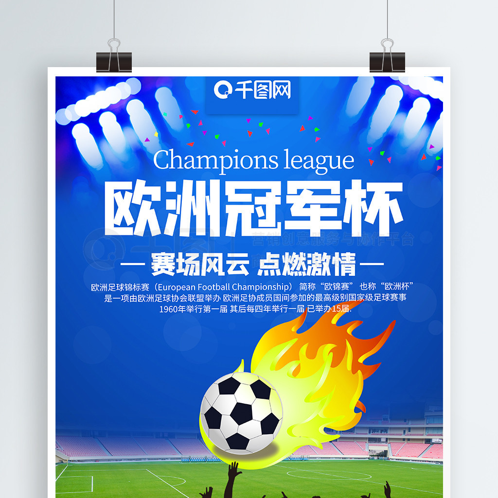 成為當場焦