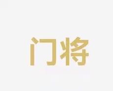 森林狼展示