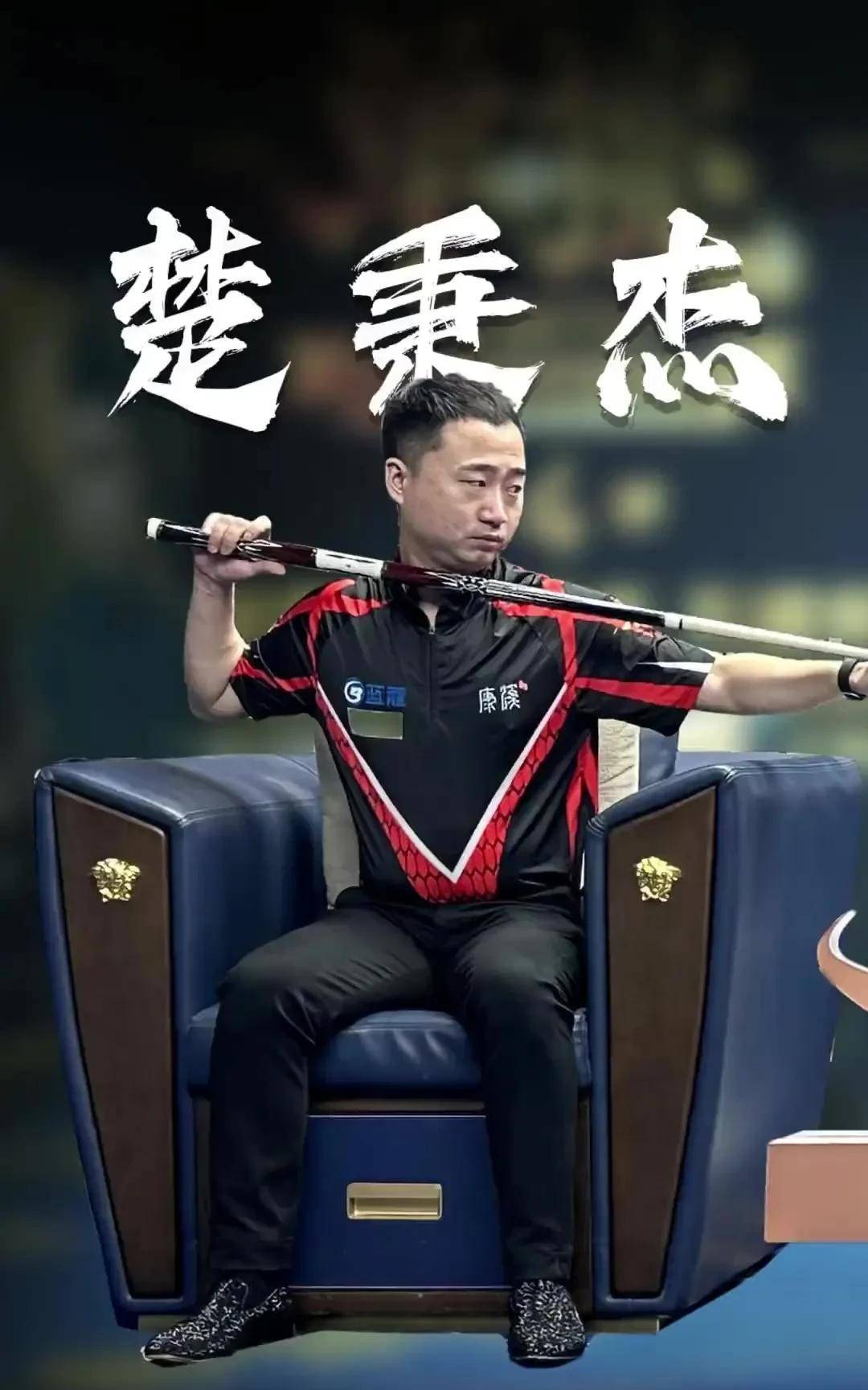 短球控场 短球控场